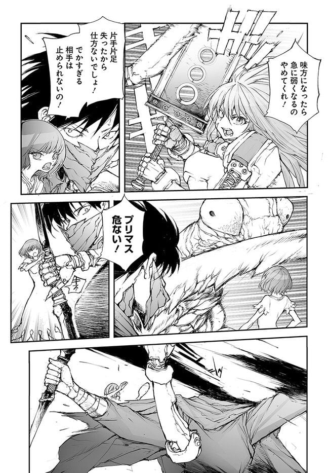 便利屋斎藤さん、異世界に行く - raw - 第225話 - https://jppp.jjkk.to/jppp/05131708/nm0dvcajpbb.jpg