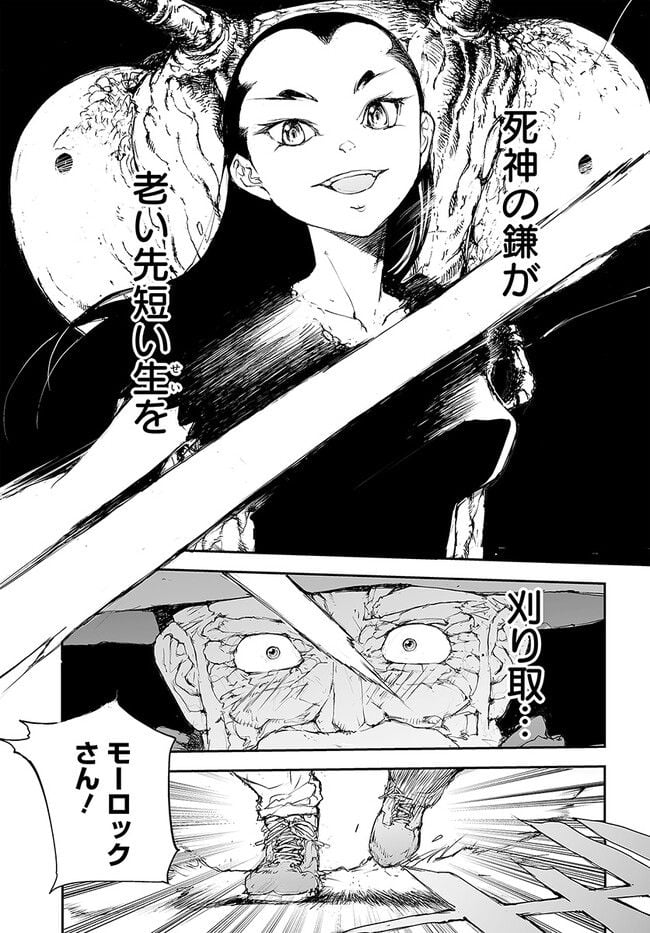 便利屋斎藤さん、異世界に行く - raw - 第220話 - https://jppp.jjkk.to/jppp/05131708/ox0yzdglkd5.jpg