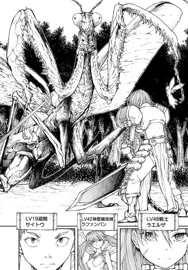 便利屋斎藤さん、異世界に行く - raw - 第224話 - https://jppp.jjkk.to/jppp/05131708/rtrxvubynby.jpg