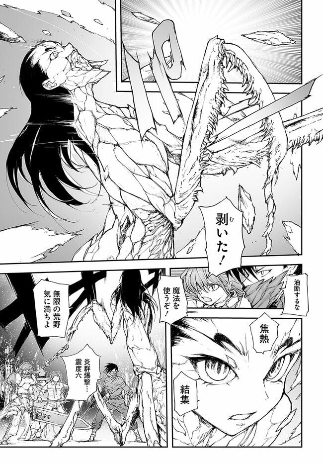 便利屋斎藤さん、異世界に行く - raw - 第226話 - https://jppp.jjkk.to/jppp/05131708/ry03xonvx2x.jpg