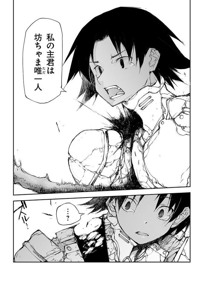 便利屋斎藤さん、異世界に行く - raw - 第222話 - https://jppp.jjkk.to/jppp/05131708/spjru5bbrfi.jpg