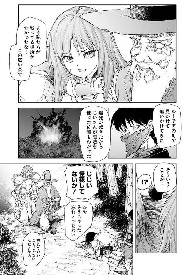 便利屋斎藤さん、異世界に行く - raw - 第219話 - https://jppp.jjkk.to/jppp/05131708/swaghzurmwc.jpg
