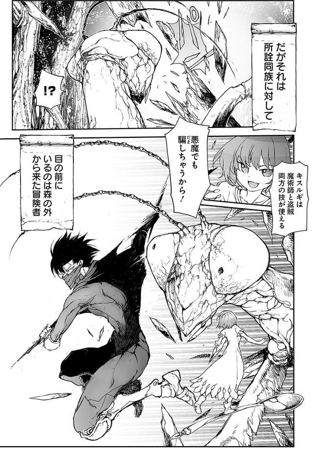 便利屋斎藤さん、異世界に行く - raw - 第225話 - https://jppp.jjkk.to/jppp/05131708/swu0qraotuk.jpg