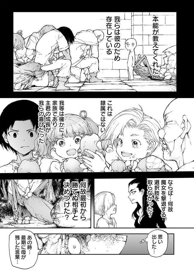 便利屋斎藤さん、異世界に行く - raw - 第215話 - https://jppp.jjkk.to/jppp/05131708/sz3235ehuu0.jpg