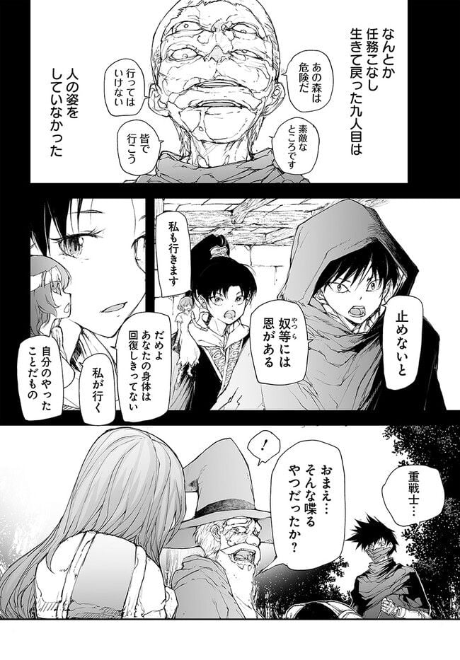 便利屋斎藤さん、異世界に行く - raw - 第219話 - https://jppp.jjkk.to/jppp/05131708/t0flwuwns0r.jpg
