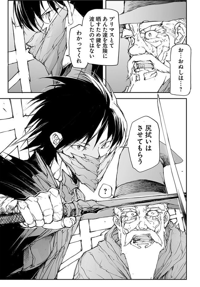 便利屋斎藤さん、異世界に行く - raw - 第217話 - https://jppp.jjkk.to/jppp/05131708/t211zuau5lg.jpg