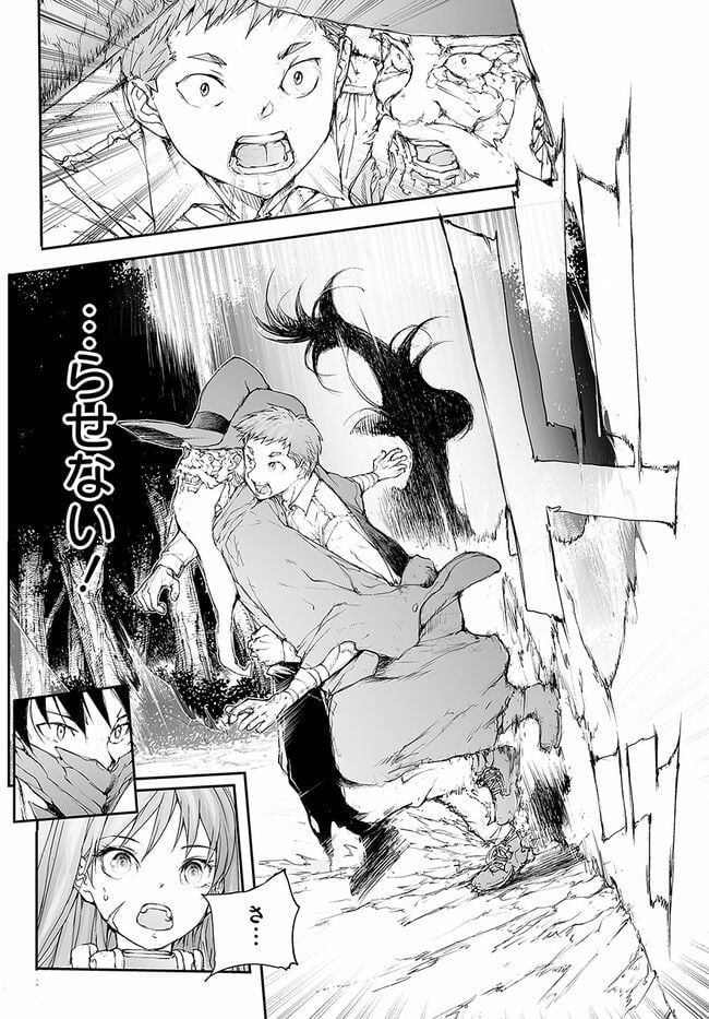 便利屋斎藤さん、異世界に行く - raw - 第220話 - https://jppp.jjkk.to/jppp/05131708/t2ct4nqxujn.jpg