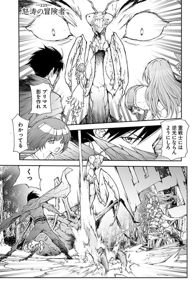 便利屋斎藤さん、異世界に行く - raw - 第225話 - https://jppp.jjkk.to/jppp/05131708/t3bkz0upkyf.jpg