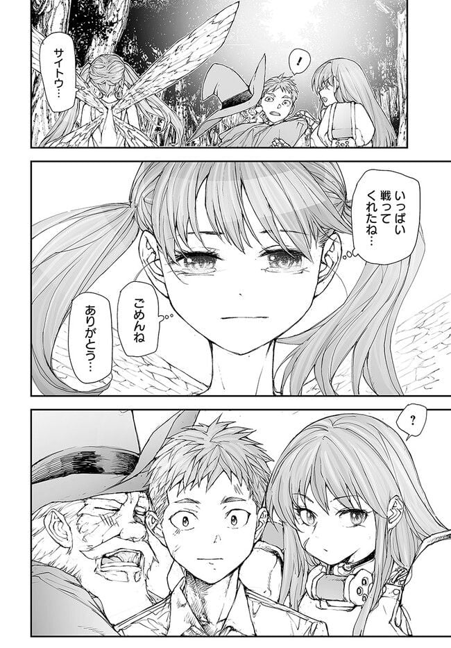 便利屋斎藤さん、異世界に行く - raw - 第227話 - https://jppp.jjkk.to/jppp/05131708/tvhihxlawf2.jpg