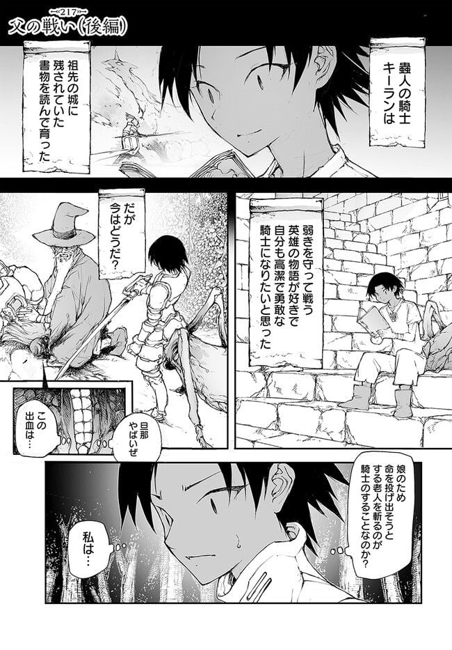 便利屋斎藤さん、異世界に行く - raw - 第217話 - https://jppp.jjkk.to/jppp/05131708/tyg2qlknt13.jpg