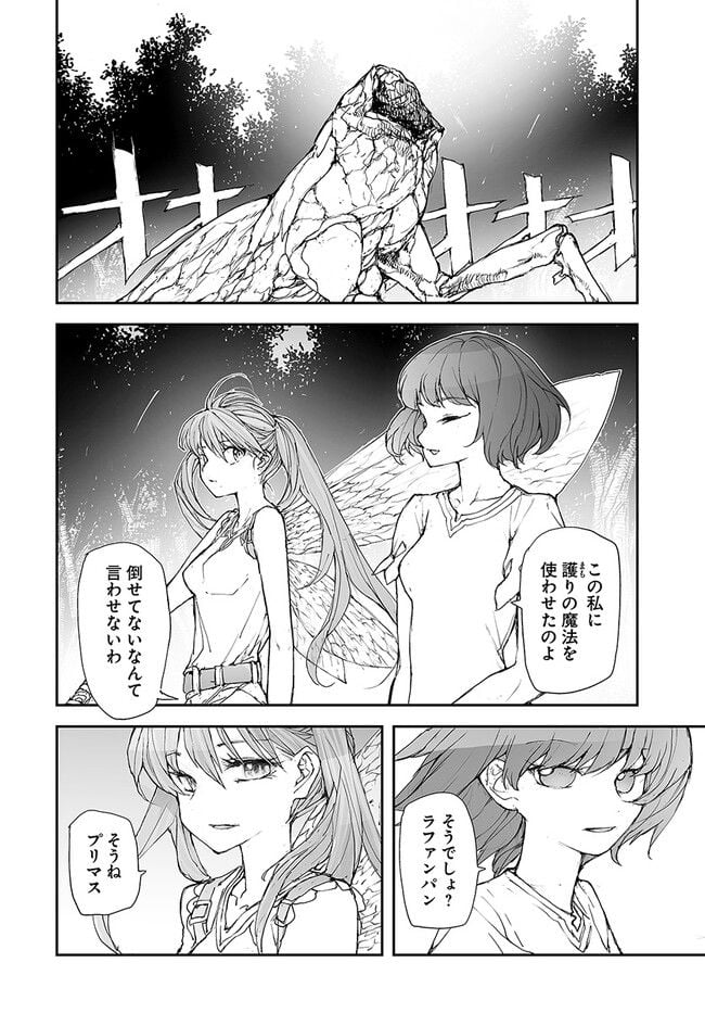 便利屋斎藤さん、異世界に行く - raw - 第227話 - https://jppp.jjkk.to/jppp/05131708/ve0wxrnwofb.jpg