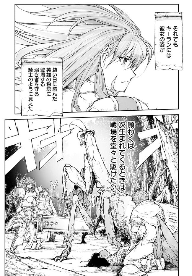便利屋斎藤さん、異世界に行く - raw - 第224話 - https://jppp.jjkk.to/jppp/05131708/wbzui3zkz1w.jpg