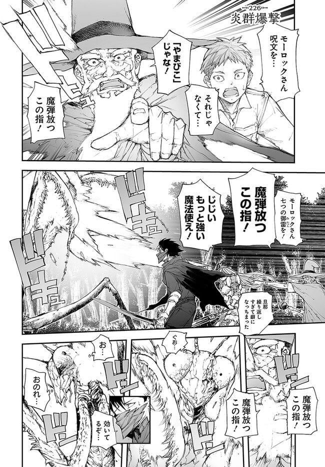便利屋斎藤さん、異世界に行く - raw - 第226話 - https://jppp.jjkk.to/jppp/05131708/xvb1jda5dx5.jpg
