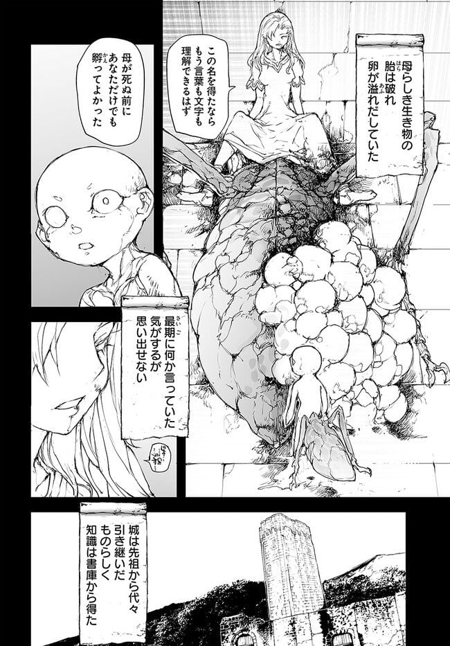 便利屋斎藤さん、異世界に行く - raw - 第215話 - https://jppp.jjkk.to/jppp/05131708/zv5idfdsd3i.jpg