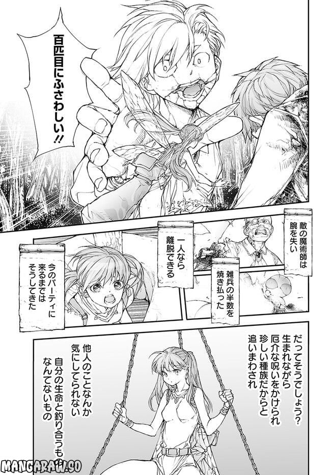 便利屋斎藤さん、異世界に行く - raw - 第209話 - https://jppp.jjkk.to/jppp/05131709/0e0pttenjc2.jpg
