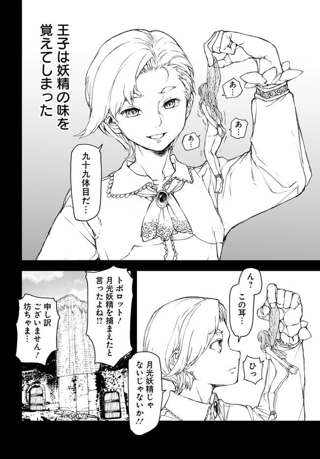便利屋斎藤さん、異世界に行く - raw - 第192話 - https://jppp.jjkk.to/jppp/05131709/0gh2plmvorh.jpg