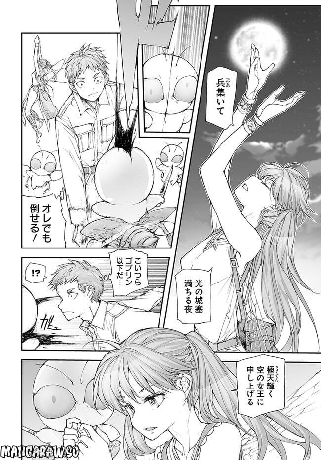 便利屋斎藤さん、異世界に行く - raw - 第208話 - https://jppp.jjkk.to/jppp/05131709/1ybcjkjgbsx.jpg