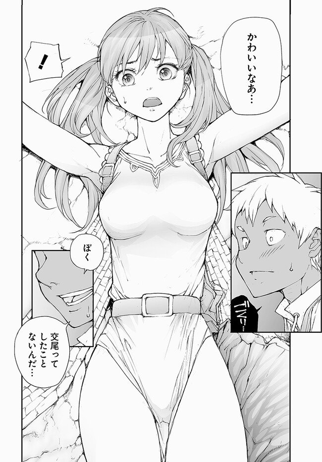便利屋斎藤さん、異世界に行く - raw - 第204話 - https://jppp.jjkk.to/jppp/05131709/23qjvee2ikg.jpg