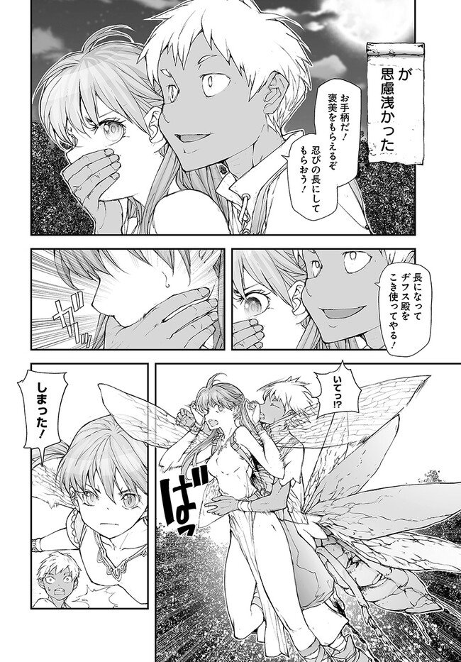 便利屋斎藤さん、異世界に行く - raw - 第204話 - https://jppp.jjkk.to/jppp/05131709/2apryn2mw1p.jpg