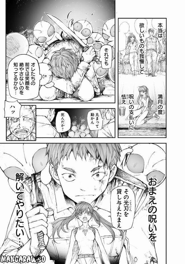 便利屋斎藤さん、異世界に行く - raw - 第208話 - https://jppp.jjkk.to/jppp/05131709/2foxsemuyg1.jpg