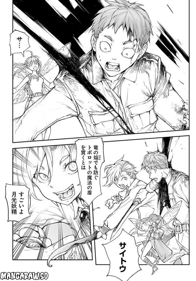 便利屋斎藤さん、異世界に行く - raw - 第209話 - https://jppp.jjkk.to/jppp/05131709/2hsnj0szuas.jpg