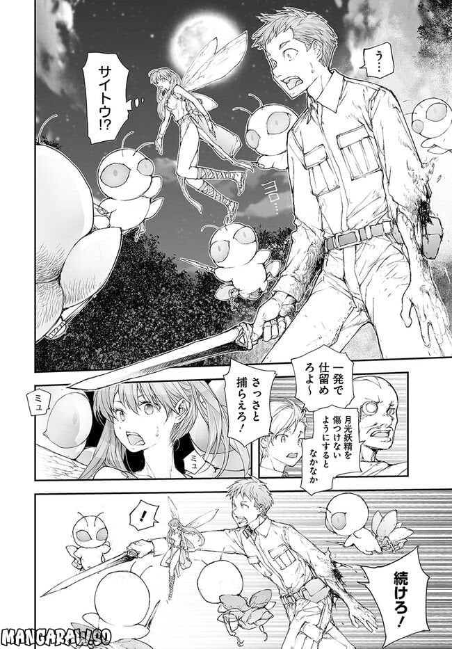 便利屋斎藤さん、異世界に行く - raw - 第208話 - https://jppp.jjkk.to/jppp/05131709/2pjsy3qp4yv.jpg