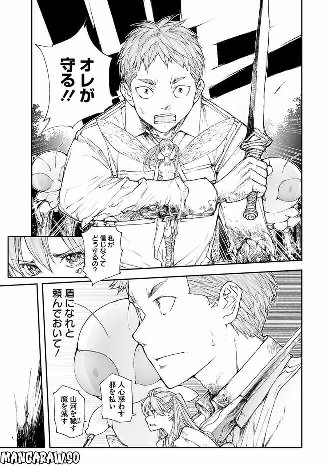 便利屋斎藤さん、異世界に行く - raw - 第208話 - https://jppp.jjkk.to/jppp/05131709/3a2oid0nkxl.jpg