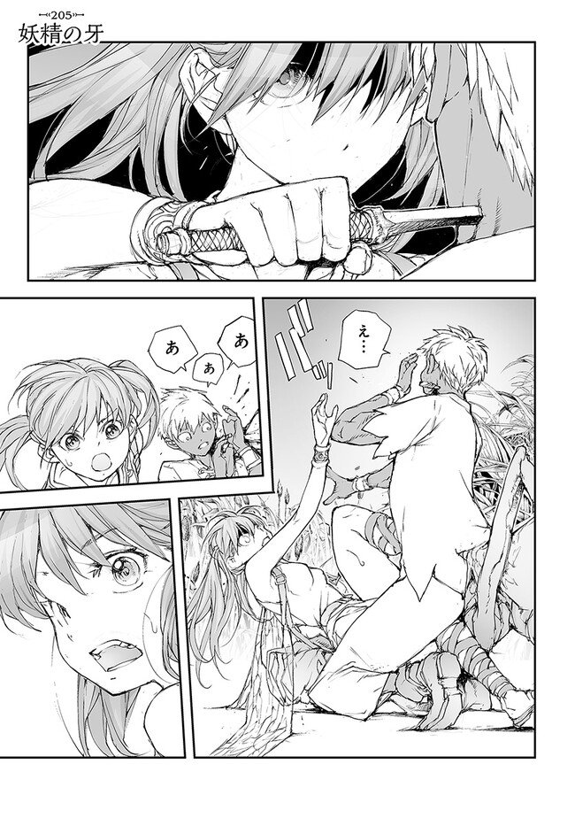 便利屋斎藤さん、異世界に行く - raw - 第205話 - https://jppp.jjkk.to/jppp/05131709/3c34oguaizi.jpg