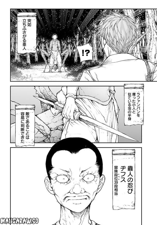 便利屋斎藤さん、異世界に行く - raw - 第202話 - https://jppp.jjkk.to/jppp/05131709/3gvmqbydebr.jpg