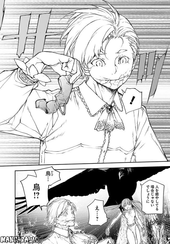 便利屋斎藤さん、異世界に行く - raw - 第209話 - https://jppp.jjkk.to/jppp/05131709/4lgp255wz35.jpg