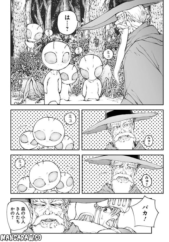 便利屋斎藤さん、異世界に行く - raw - 第199話 - https://jppp.jjkk.to/jppp/05131709/4x4y2m3hejm.jpg