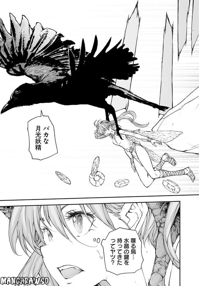 便利屋斎藤さん、異世界に行く - raw - 第209話 - https://jppp.jjkk.to/jppp/05131709/5vrmlxs14us.jpg