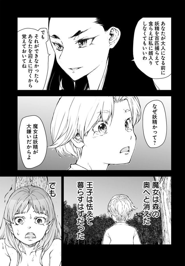 便利屋斎藤さん、異世界に行く - raw - 第192話 - https://jppp.jjkk.to/jppp/05131709/a4bkmobmheo.jpg