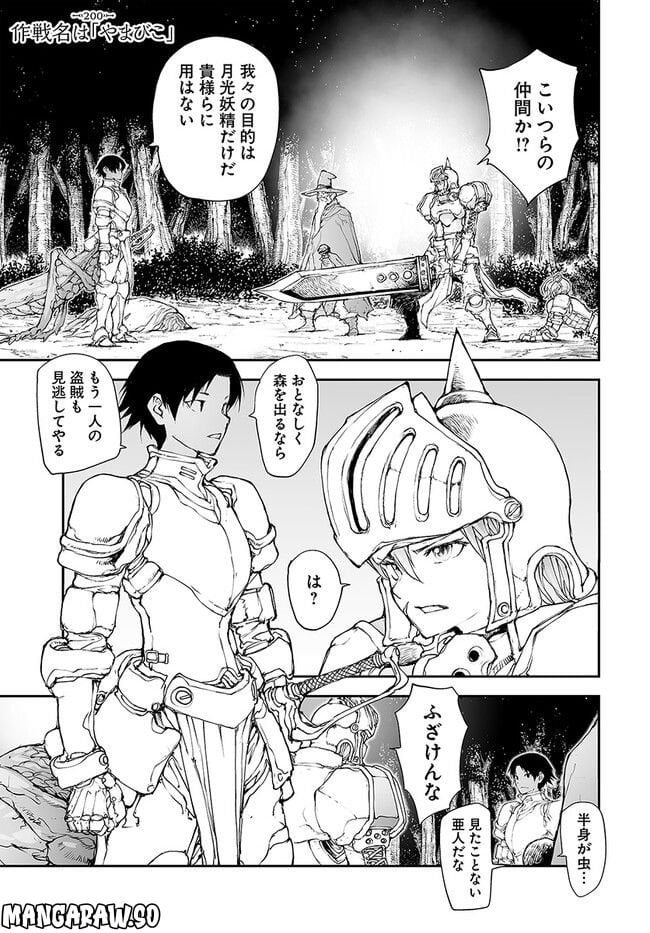 便利屋斎藤さん、異世界に行く - raw - 第200話 - https://jppp.jjkk.to/jppp/05131709/ainsn13vvfy.jpg