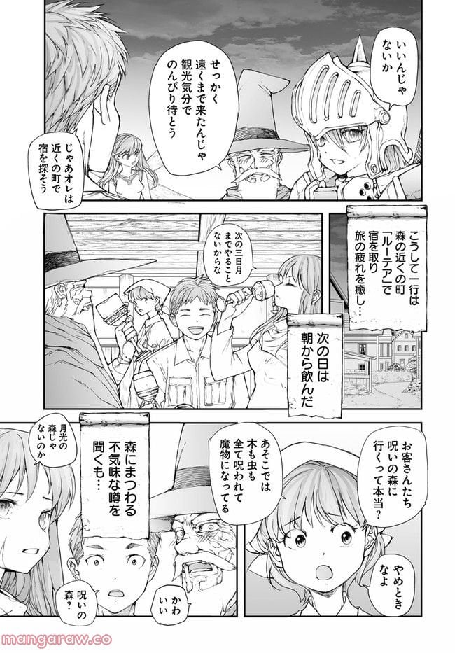 便利屋斎藤さん、異世界に行く - raw - 第193話 - https://jppp.jjkk.to/jppp/05131709/asnkwcuep5o.jpg