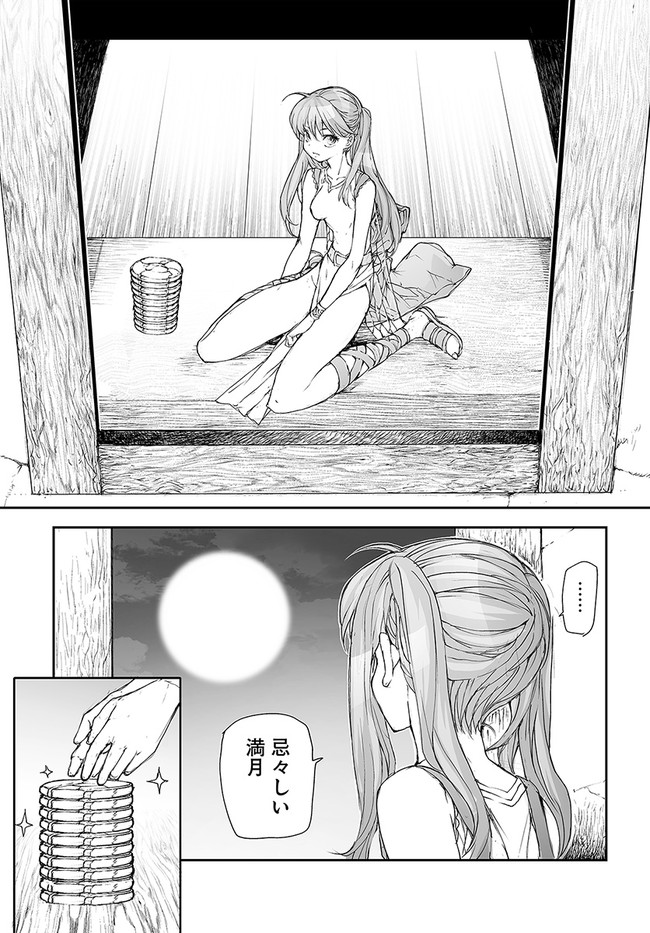 便利屋斎藤さん、異世界に行く - raw - 第194話 - https://jppp.jjkk.to/jppp/05131709/baa5iymqzdp.jpg