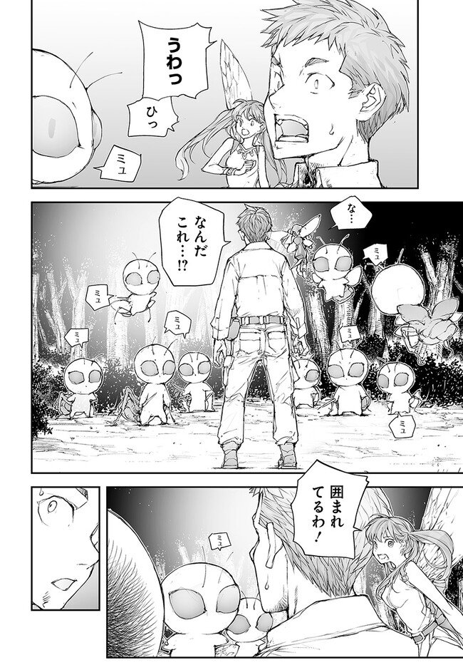 便利屋斎藤さん、異世界に行く - raw - 第207話 - https://jppp.jjkk.to/jppp/05131709/bweacgd4aqx.jpg
