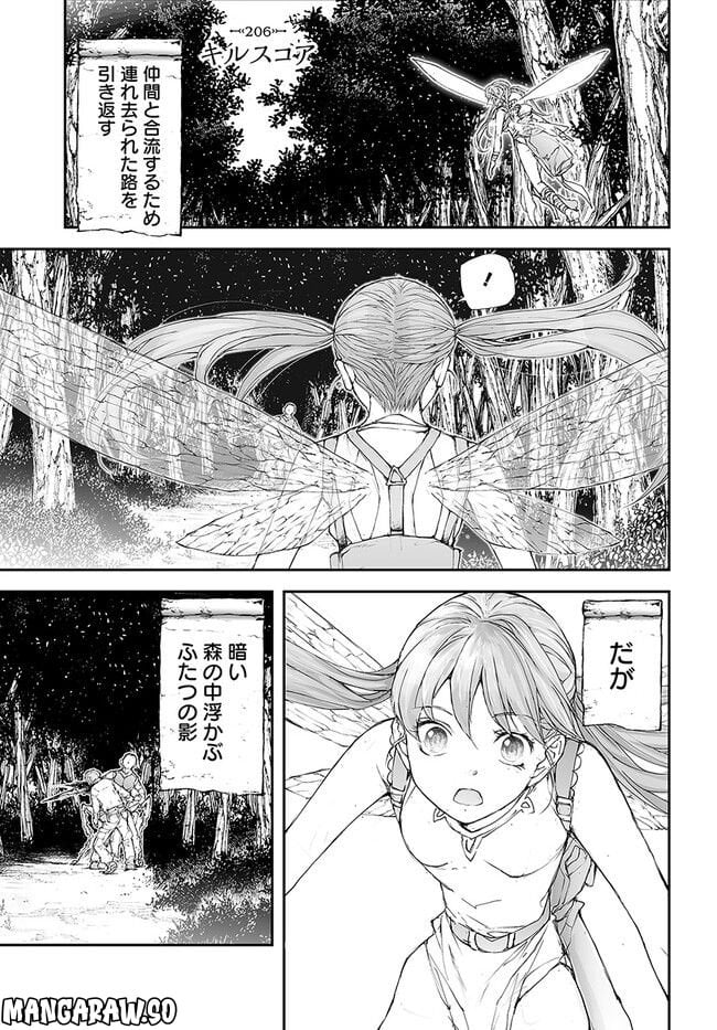 便利屋斎藤さん、異世界に行く - raw - 第206話 - https://jppp.jjkk.to/jppp/05131709/bwstl4l3hky.jpg