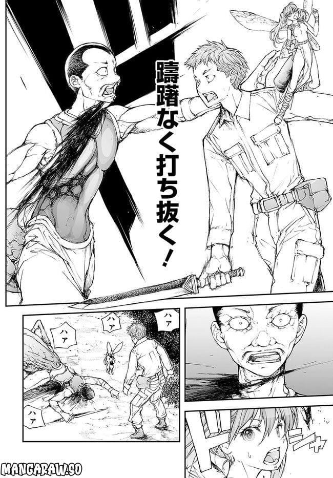 便利屋斎藤さん、異世界に行く - raw - 第206話 - https://jppp.jjkk.to/jppp/05131709/ciy1n1vp3vf.jpg