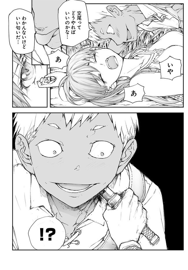 便利屋斎藤さん、異世界に行く - raw - 第204話 - https://jppp.jjkk.to/jppp/05131709/d1blvbonnga.jpg