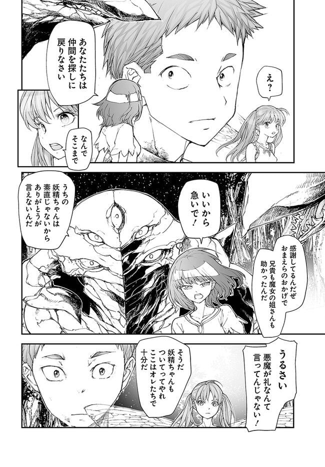 便利屋斎藤さん、異世界に行く - raw - 第213話 - https://jppp.jjkk.to/jppp/05131709/dnugrxg0mjp.jpg
