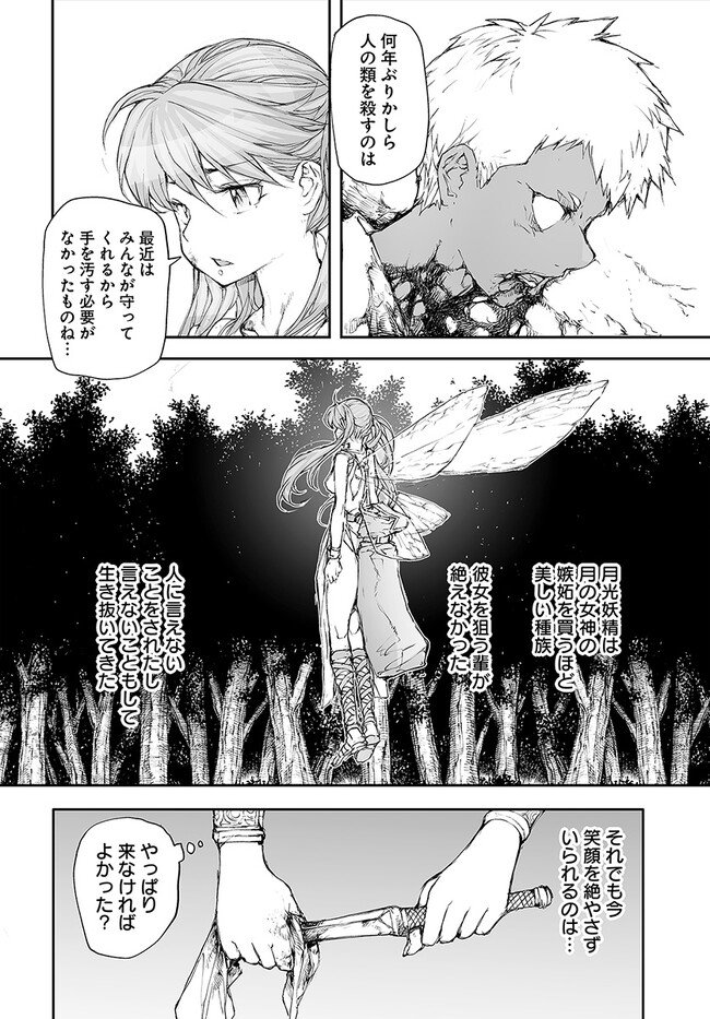便利屋斎藤さん、異世界に行く - raw - 第205話 - https://jppp.jjkk.to/jppp/05131709/e3iqi2fce2h.jpg