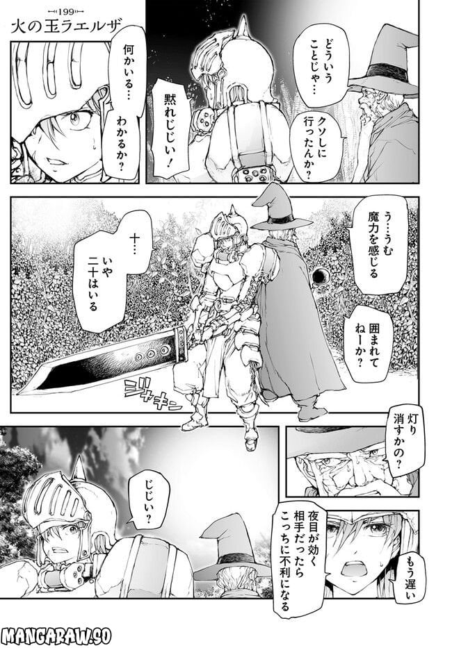 便利屋斎藤さん、異世界に行く - raw - 第199話 - https://jppp.jjkk.to/jppp/05131709/e5fgofu5fuo.jpg