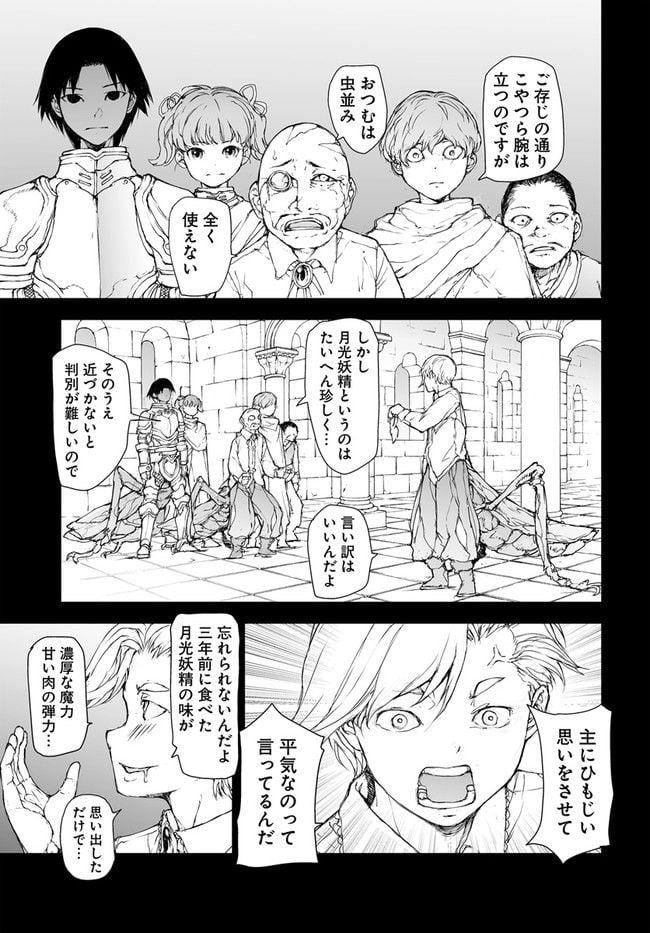 便利屋斎藤さん、異世界に行く - raw - 第192話 - https://jppp.jjkk.to/jppp/05131709/ecezxsavxgc.jpg
