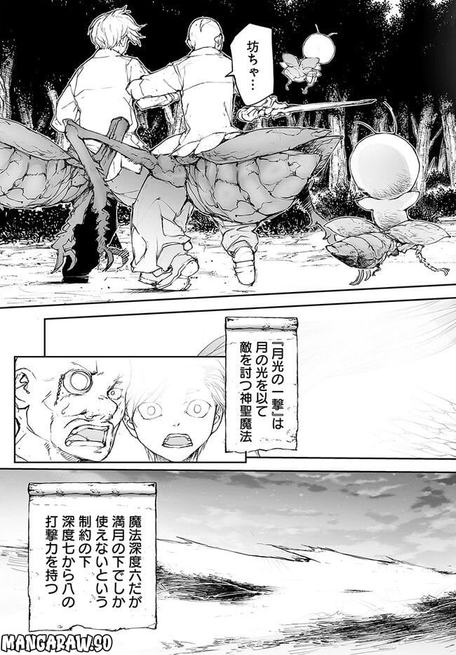 便利屋斎藤さん、異世界に行く - raw - 第208話 - https://jppp.jjkk.to/jppp/05131709/elm3xelx0uy.jpg