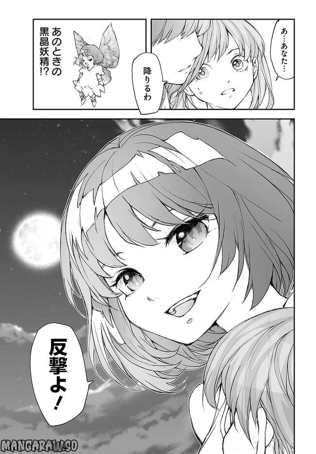 便利屋斎藤さん、異世界に行く - raw - 第209話 - https://jppp.jjkk.to/jppp/05131709/gk2bqs5fomz.jpg
