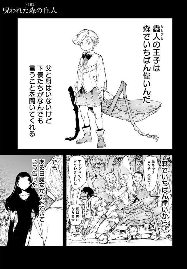 便利屋斎藤さん、異世界に行く - raw - 第192話 - https://jppp.jjkk.to/jppp/05131709/gnoslz0u45z.jpg