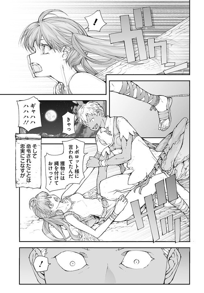 便利屋斎藤さん、異世界に行く - raw - 第204話 - https://jppp.jjkk.to/jppp/05131709/homqxabsf3a.jpg