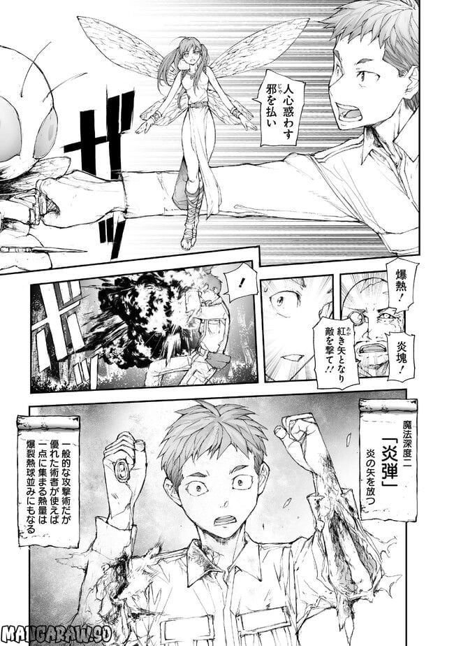 便利屋斎藤さん、異世界に行く - raw - 第208話 - https://jppp.jjkk.to/jppp/05131709/i1g0fcyiv3v.jpg