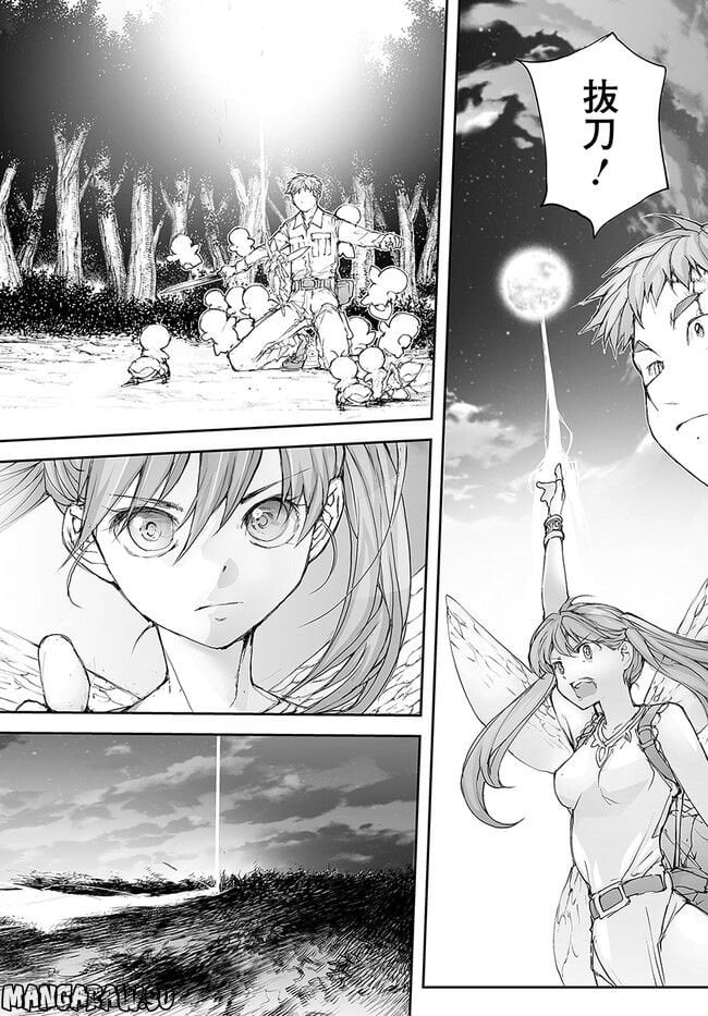 便利屋斎藤さん、異世界に行く - raw - 第208話 - https://jppp.jjkk.to/jppp/05131709/itke2enopoq.jpg
